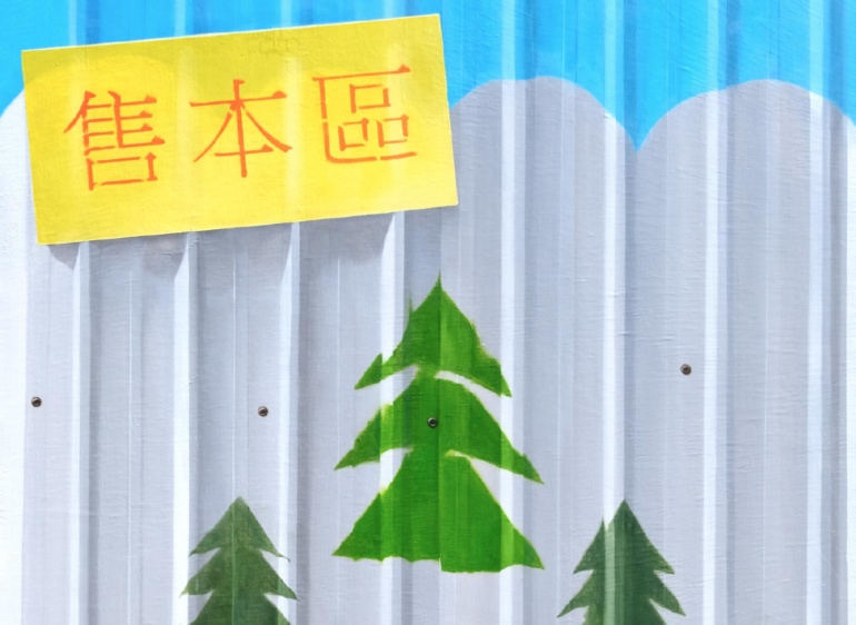 高冠羣 KAO Kuan-Chun